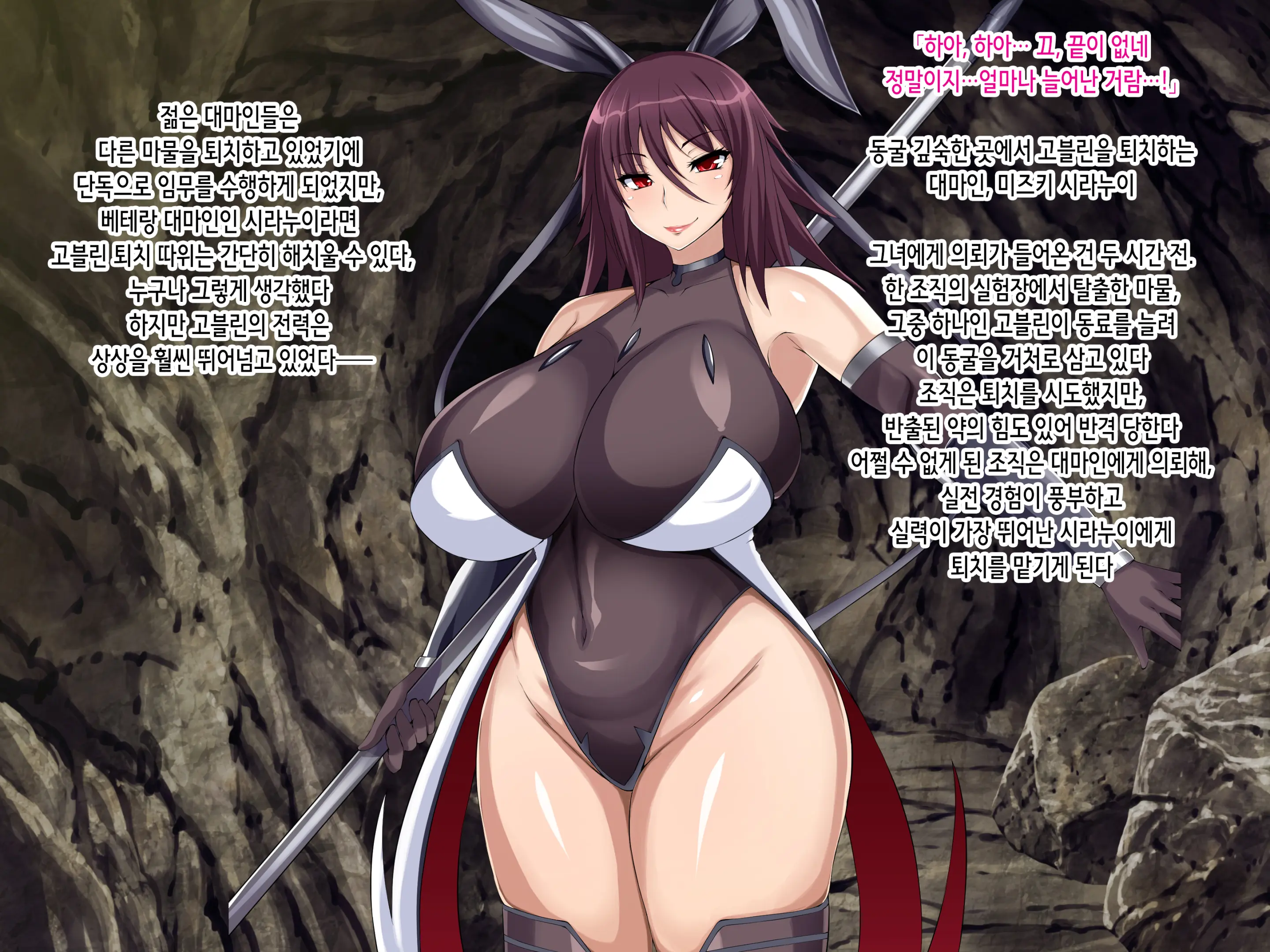 Taimanin Shiranui ~Goblin Haiboku CG Shuu~ | 대마인 시라누이 ~고블린 패배 CG집~